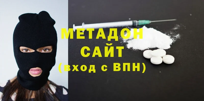 Метадон methadone  Красноуфимск 