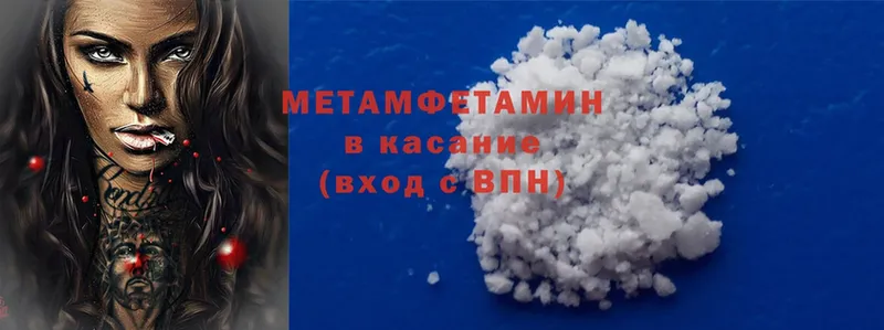 Метамфетамин Methamphetamine  Красноуфимск 